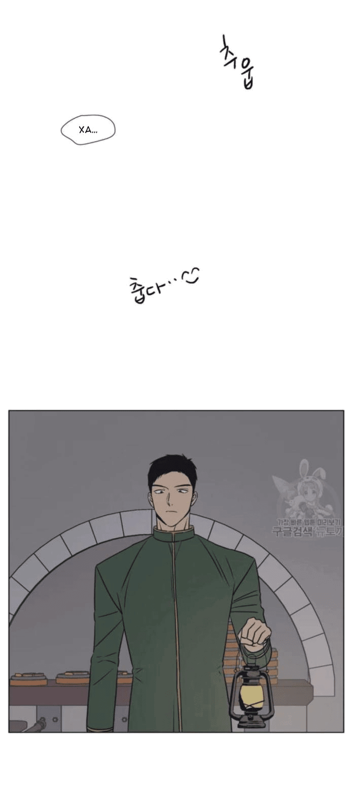 Манга Жуткая история любви Соль Гончхана - Глава 4 Страница 41