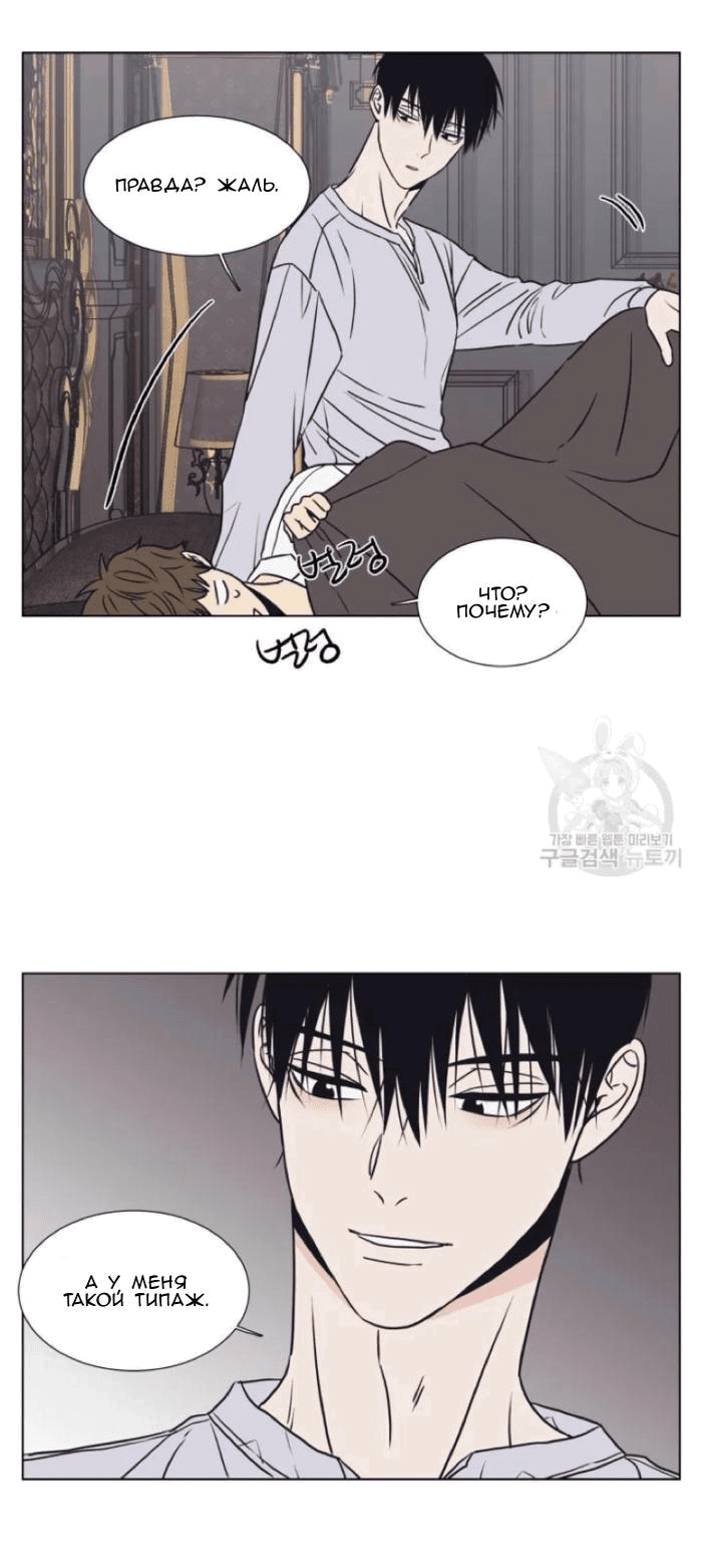 Манга Жуткая история любви Соль Гончхана - Глава 4 Страница 8