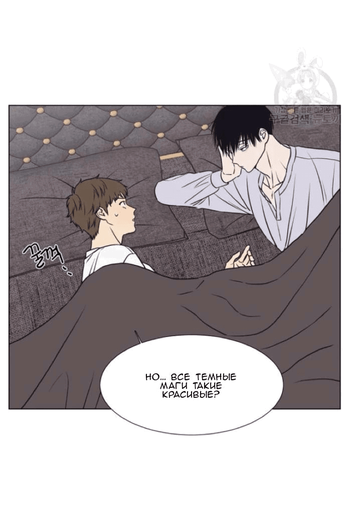 Манга Жуткая история любви Соль Гончхана - Глава 4 Страница 4