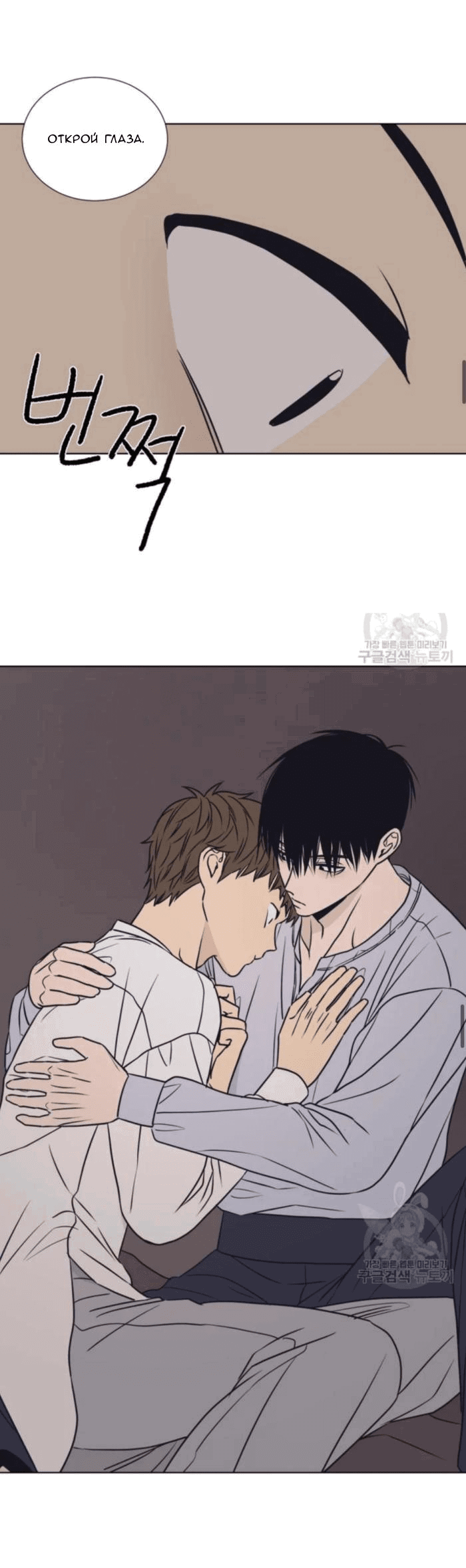Манга Жуткая история любви Соль Гончхана - Глава 4 Страница 27