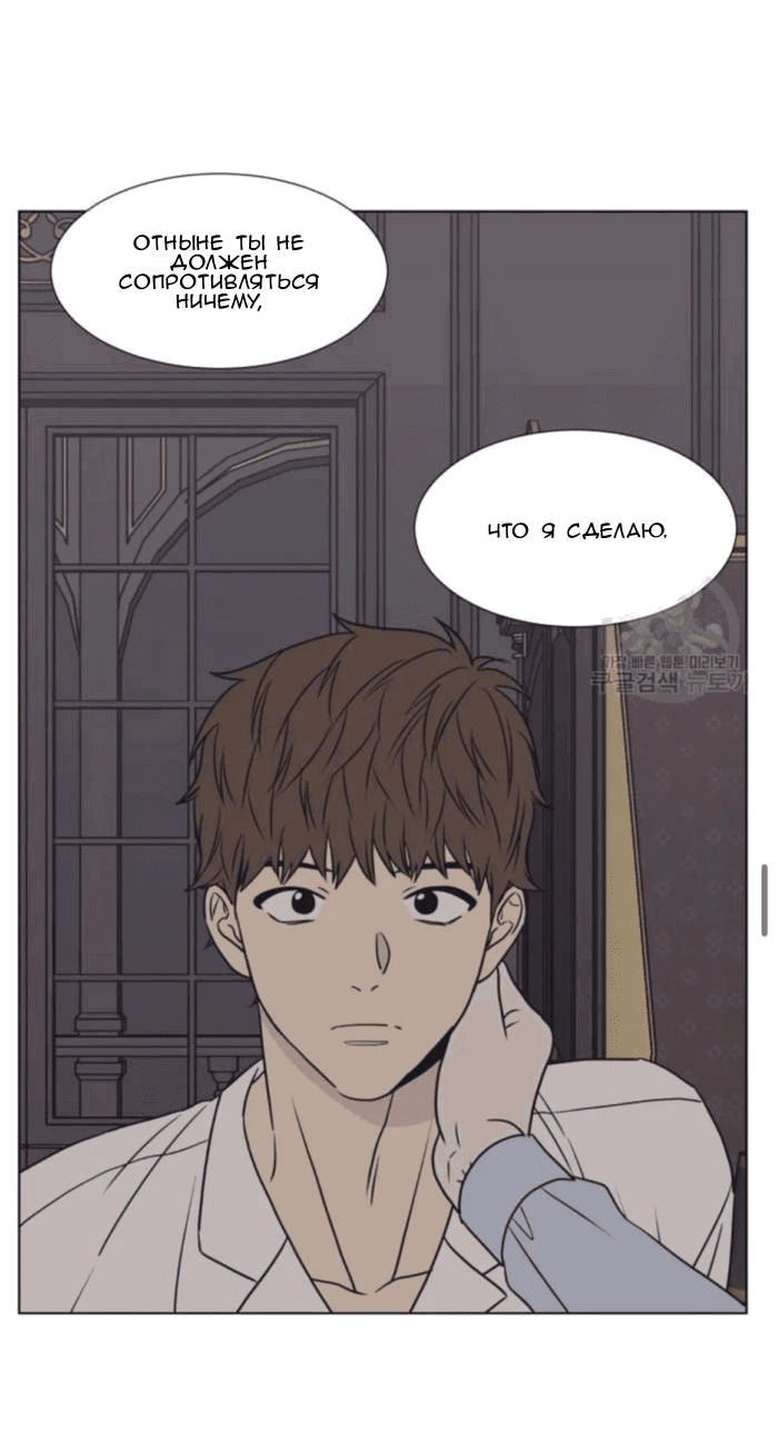 Манга Жуткая история любви Соль Гончхана - Глава 4 Страница 32