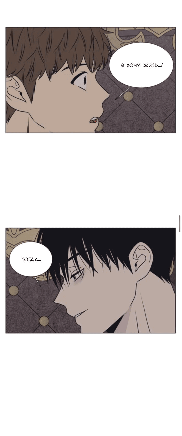 Манга Жуткая история любви Соль Гончхана - Глава 4 Страница 35