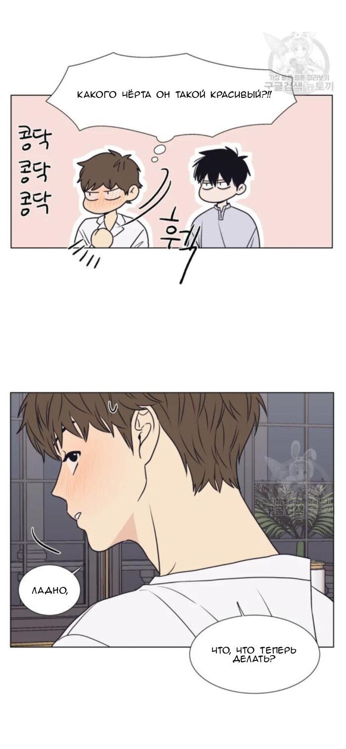 Манга Жуткая история любви Соль Гончхана - Глава 3 Страница 38