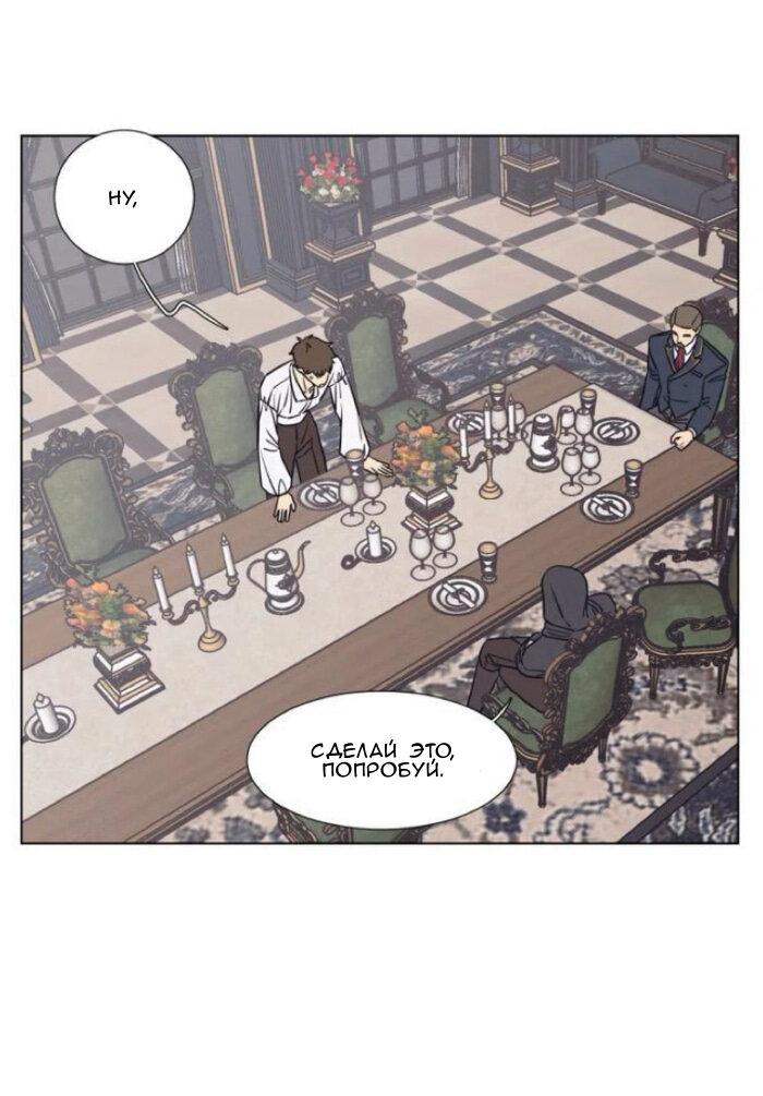 Манга Жуткая история любви Соль Гончхана - Глава 3 Страница 2