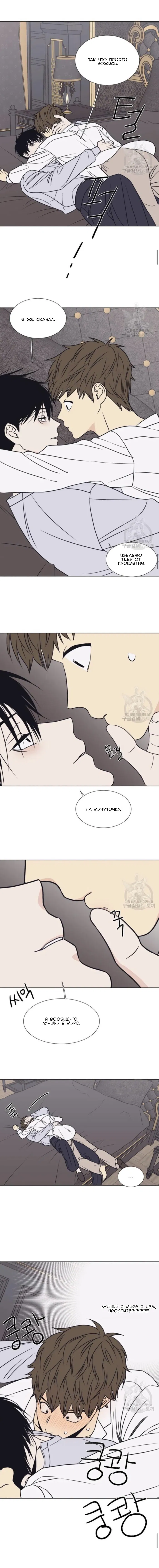 Манга Жуткая история любви Соль Гончхана - Глава 3 Страница 47