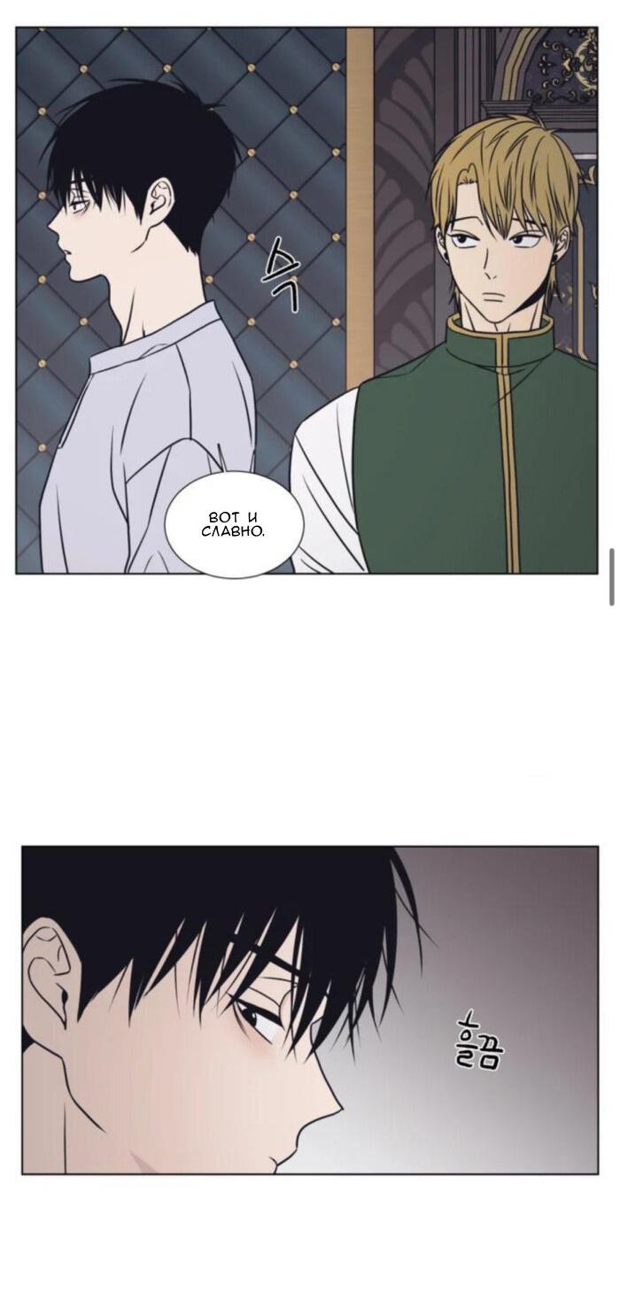 Манга Жуткая история любви Соль Гончхана - Глава 3 Страница 31