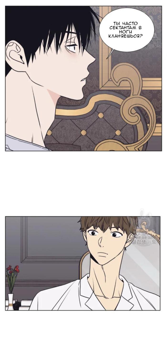 Манга Жуткая история любви Соль Гончхана - Глава 3 Страница 44