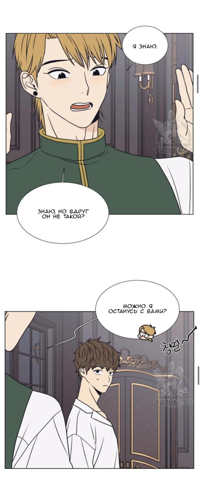 Манга Жуткая история любви Соль Гончхана - Глава 3 Страница 20