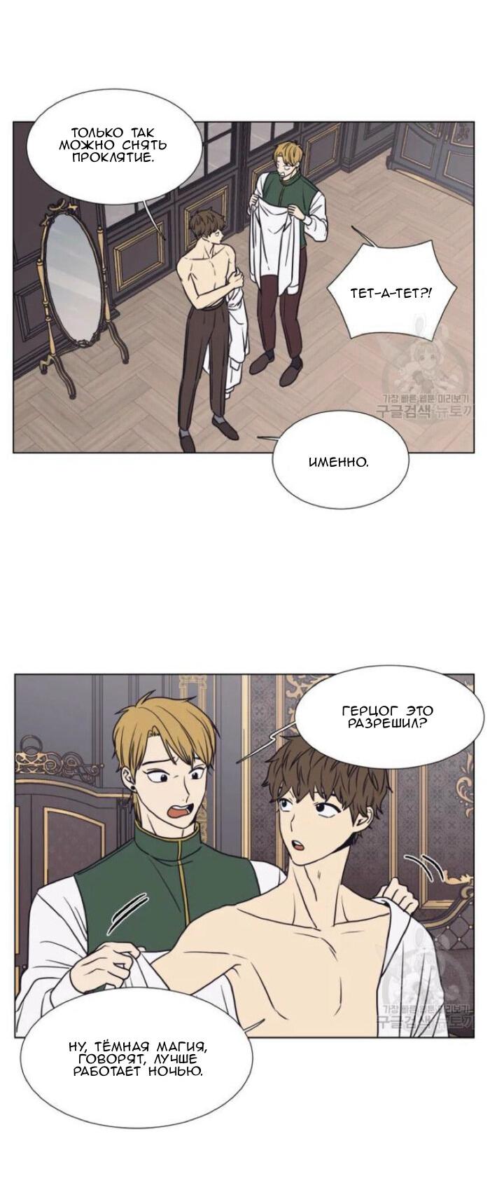 Манга Жуткая история любви Соль Гончхана - Глава 3 Страница 15