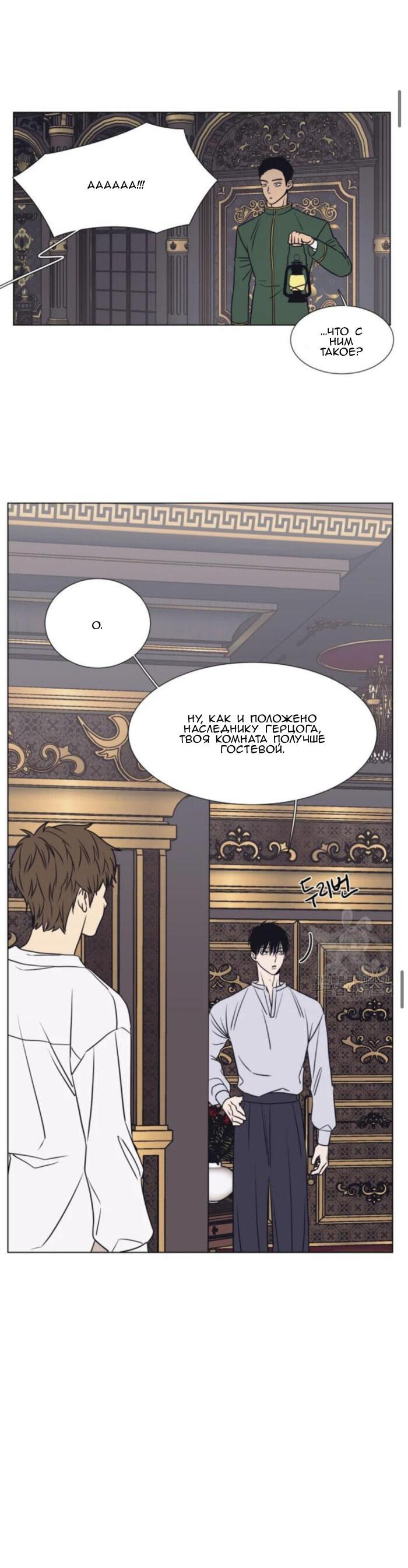 Манга Жуткая история любви Соль Гончхана - Глава 3 Страница 34