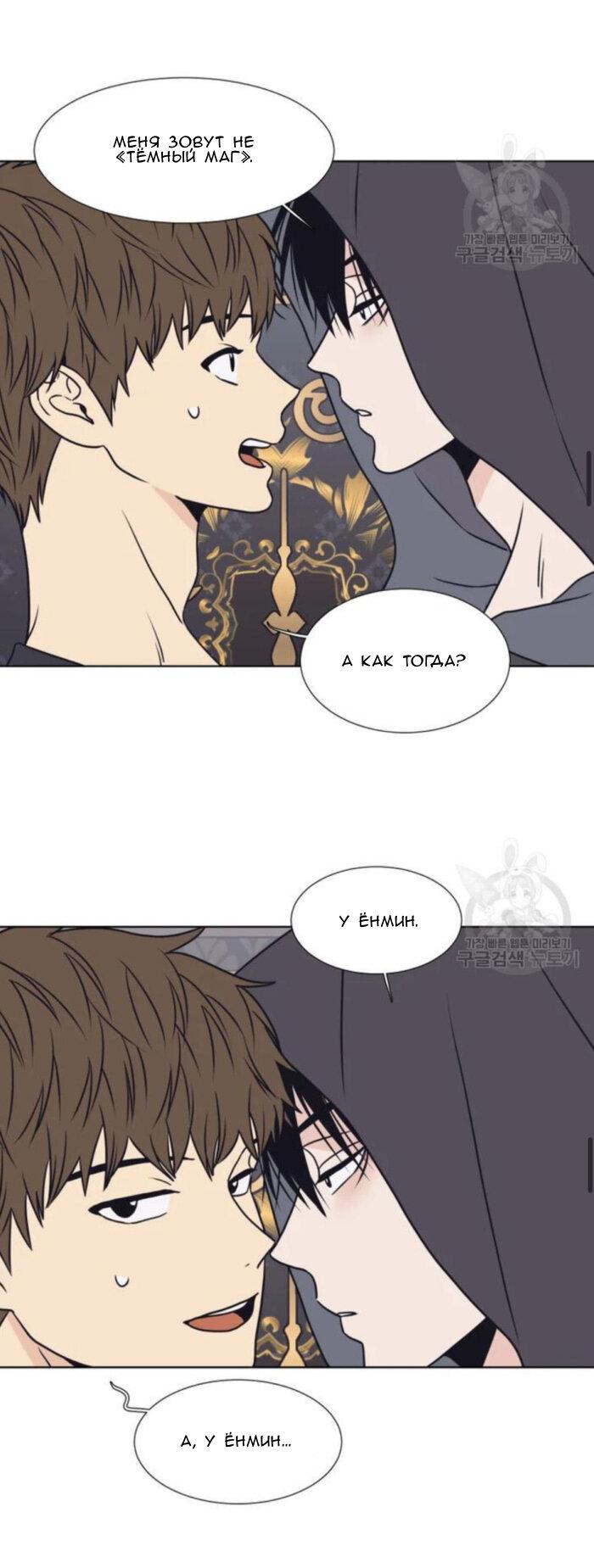 Манга Жуткая история любви Соль Гончхана - Глава 3 Страница 25