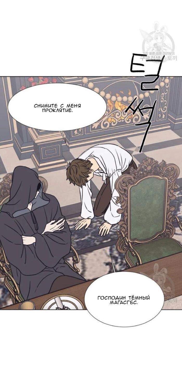 Манга Жуткая история любви Соль Гончхана - Глава 3 Страница 10