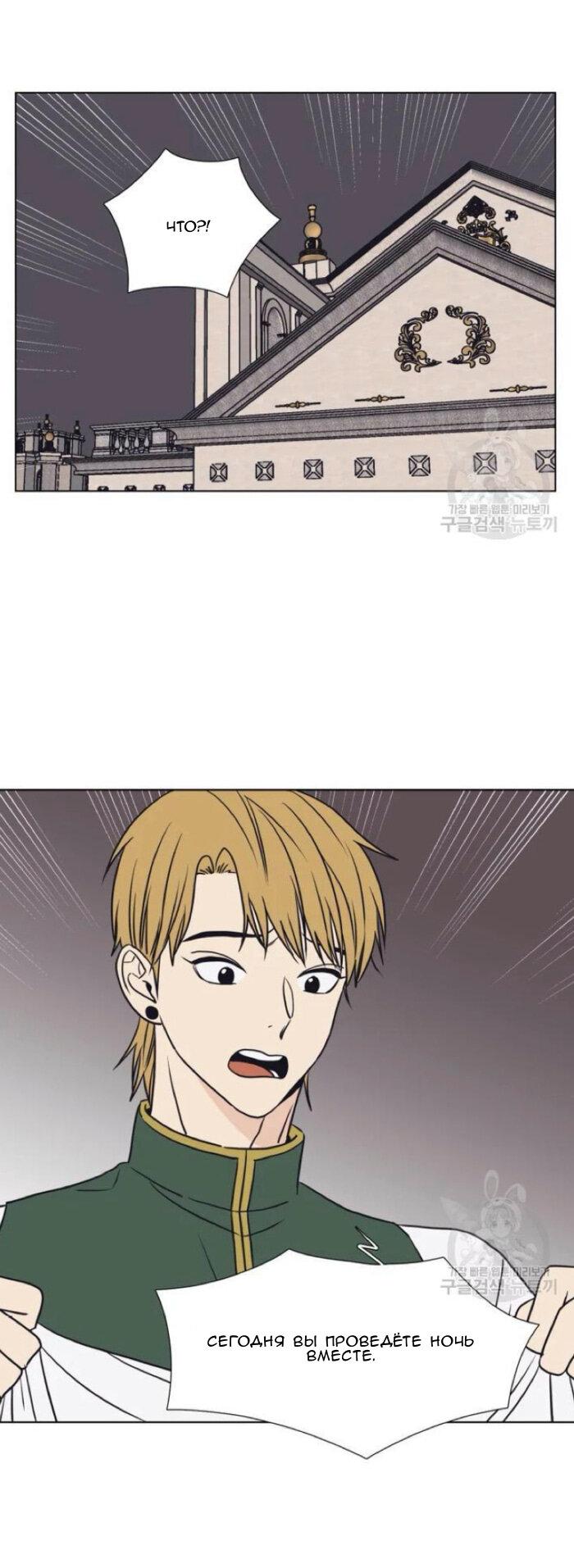 Манга Жуткая история любви Соль Гончхана - Глава 3 Страница 14