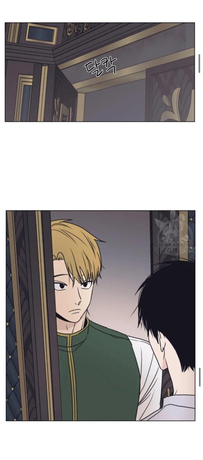 Манга Жуткая история любви Соль Гончхана - Глава 3 Страница 29