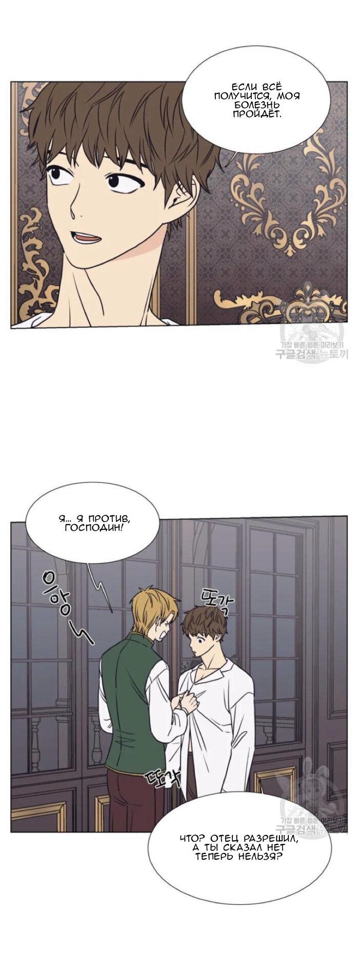 Манга Жуткая история любви Соль Гончхана - Глава 3 Страница 16