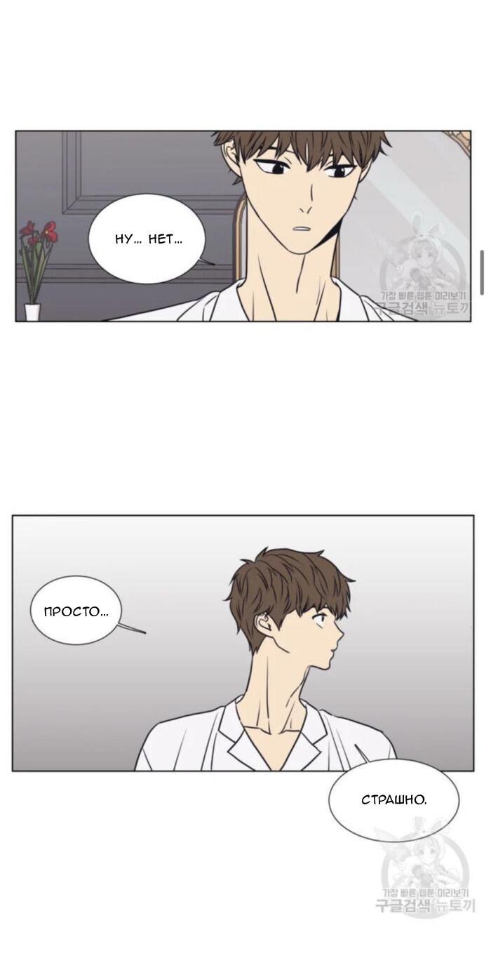 Манга Жуткая история любви Соль Гончхана - Глава 3 Страница 45