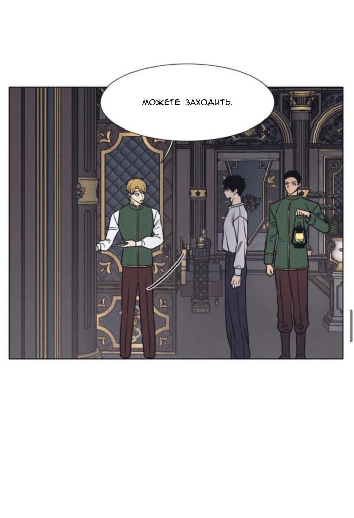 Манга Жуткая история любви Соль Гончхана - Глава 3 Страница 30