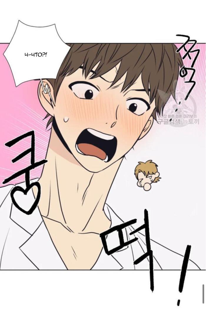 Манга Жуткая история любви Соль Гончхана - Глава 3 Страница 42