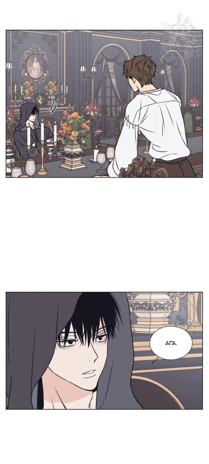 Манга Жуткая история любви Соль Гончхана - Глава 3 Страница 7