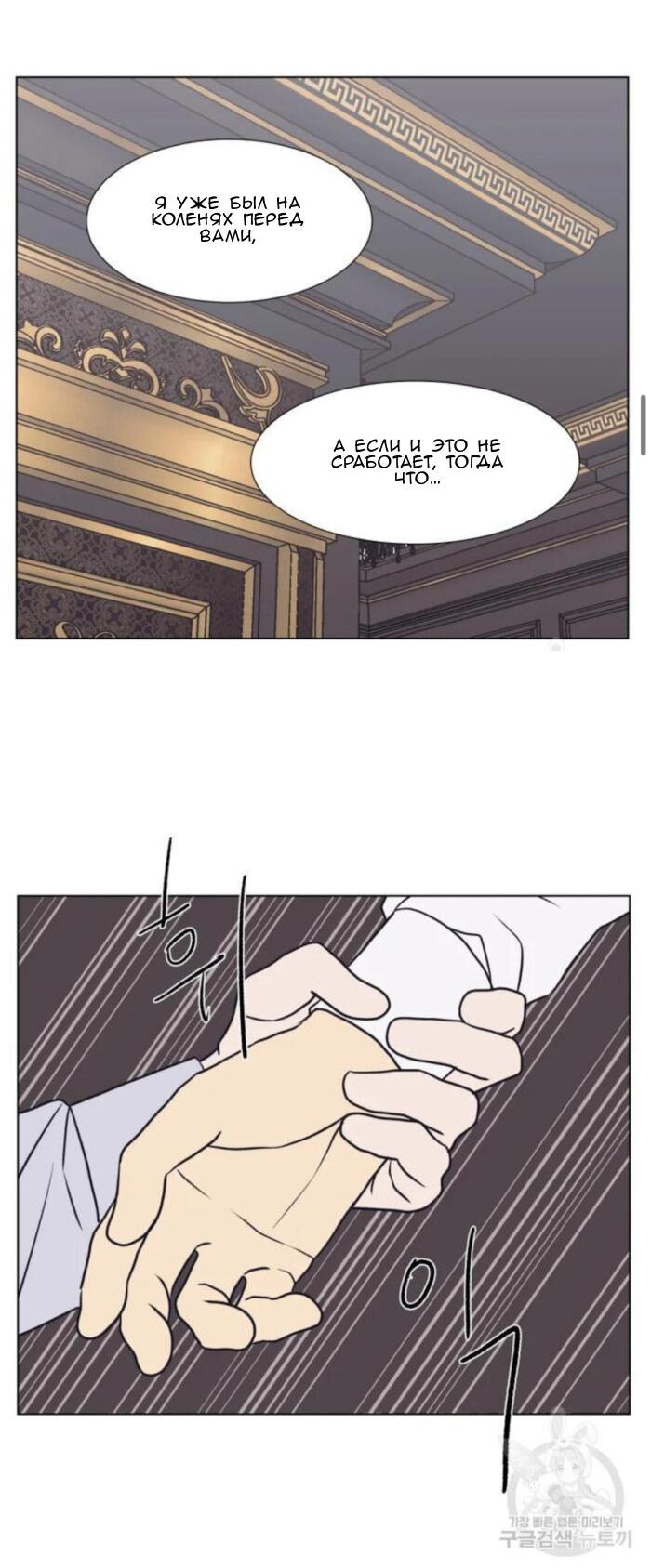 Манга Жуткая история любви Соль Гончхана - Глава 3 Страница 46