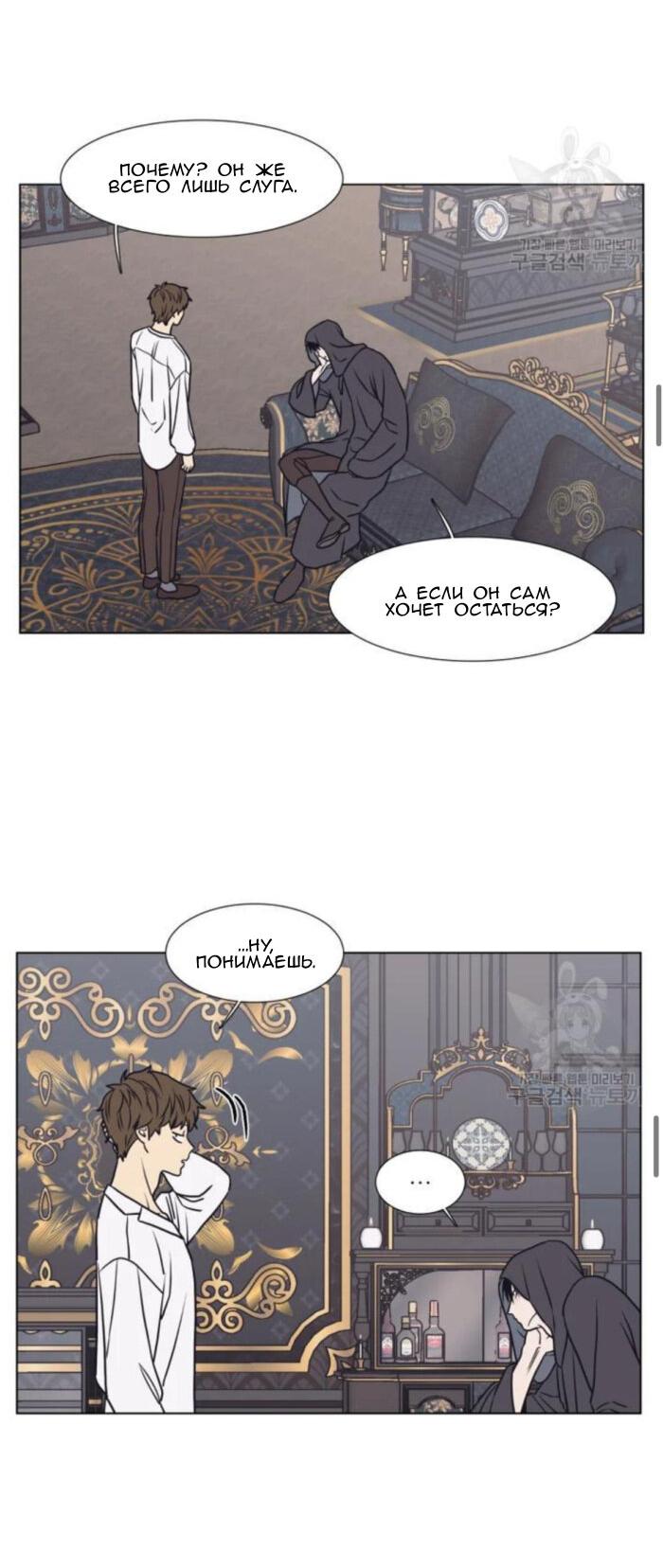 Манга Жуткая история любви Соль Гончхана - Глава 3 Страница 22