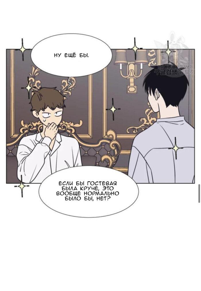 Манга Жуткая история любви Соль Гончхана - Глава 3 Страница 35