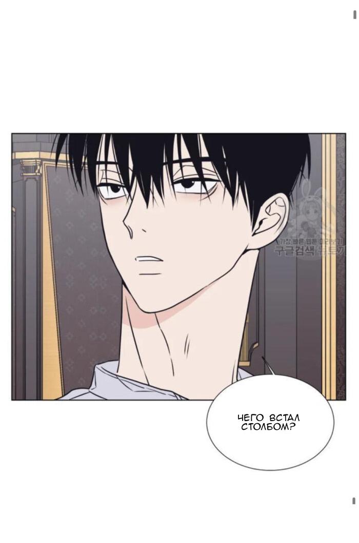 Манга Жуткая история любви Соль Гончхана - Глава 3 Страница 41