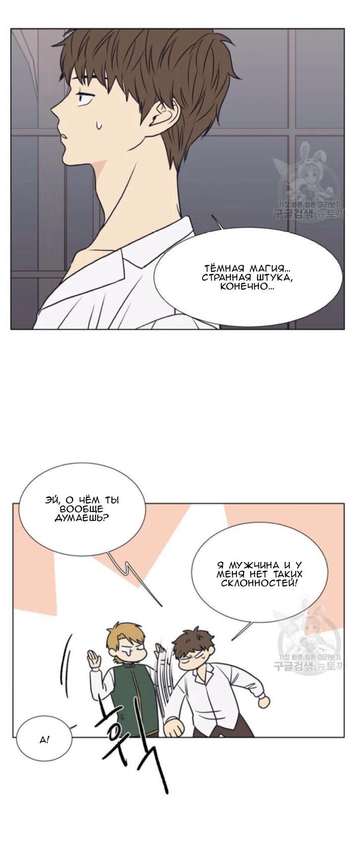 Манга Жуткая история любви Соль Гончхана - Глава 3 Страница 19