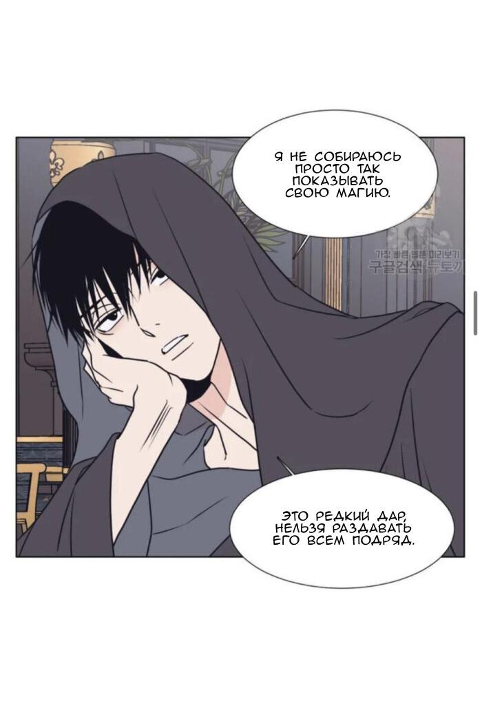 Манга Жуткая история любви Соль Гончхана - Глава 3 Страница 23