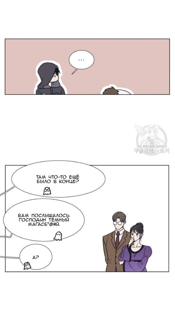 Манга Жуткая история любви Соль Гончхана - Глава 3 Страница 11