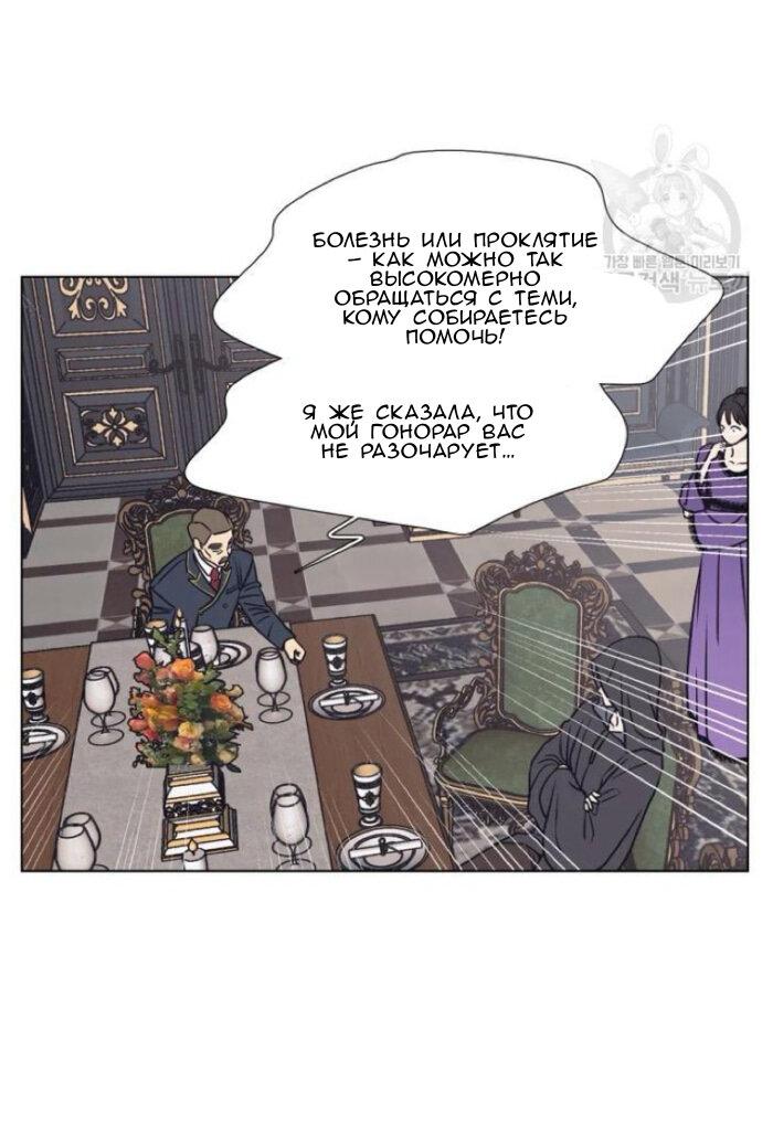 Манга Жуткая история любви Соль Гончхана - Глава 3 Страница 5