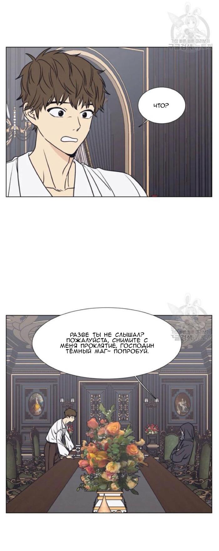 Манга Жуткая история любви Соль Гончхана - Глава 3 Страница 3