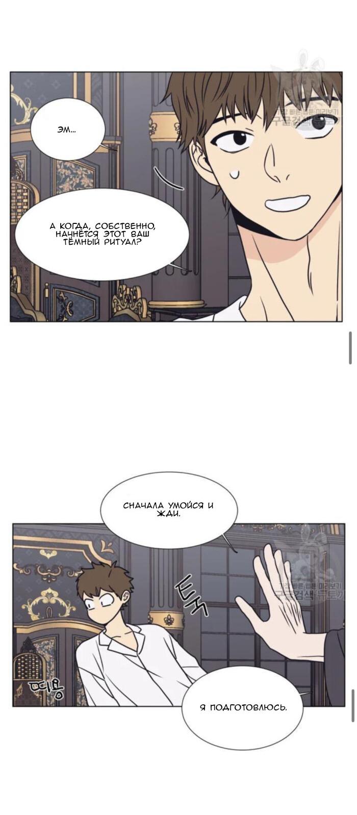 Манга Жуткая история любви Соль Гончхана - Глава 3 Страница 27