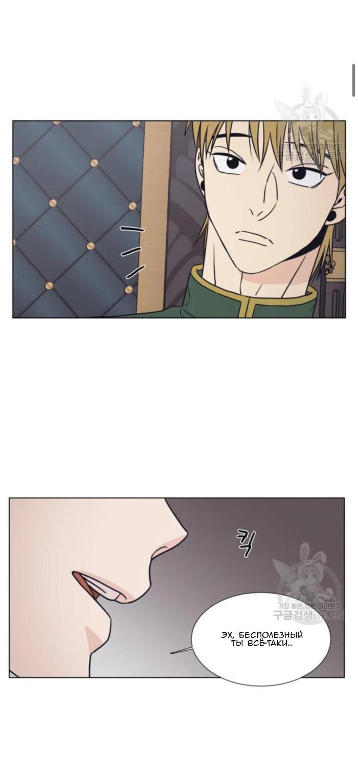 Манга Жуткая история любви Соль Гончхана - Глава 3 Страница 32