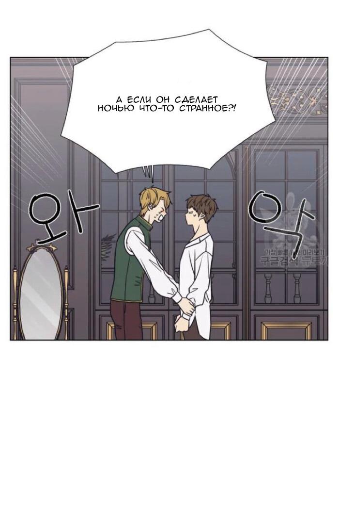 Манга Жуткая история любви Соль Гончхана - Глава 3 Страница 18