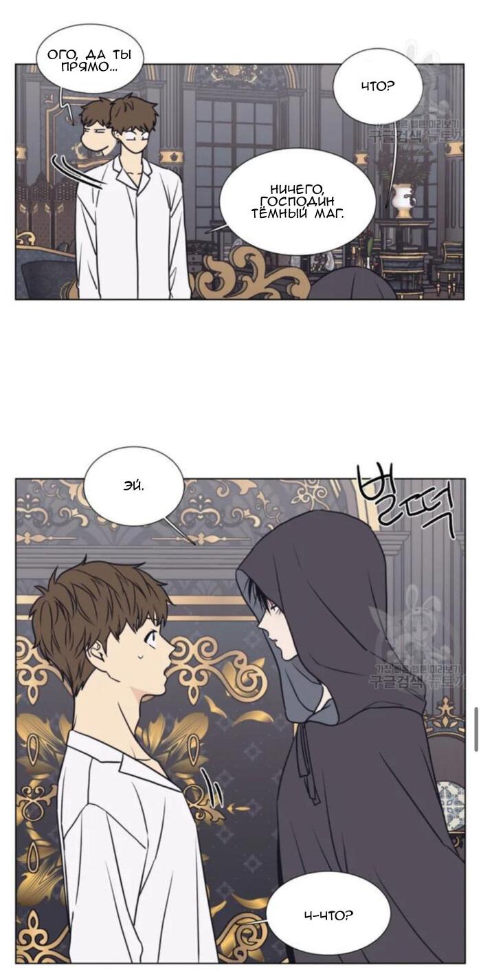 Манга Жуткая история любви Соль Гончхана - Глава 3 Страница 24