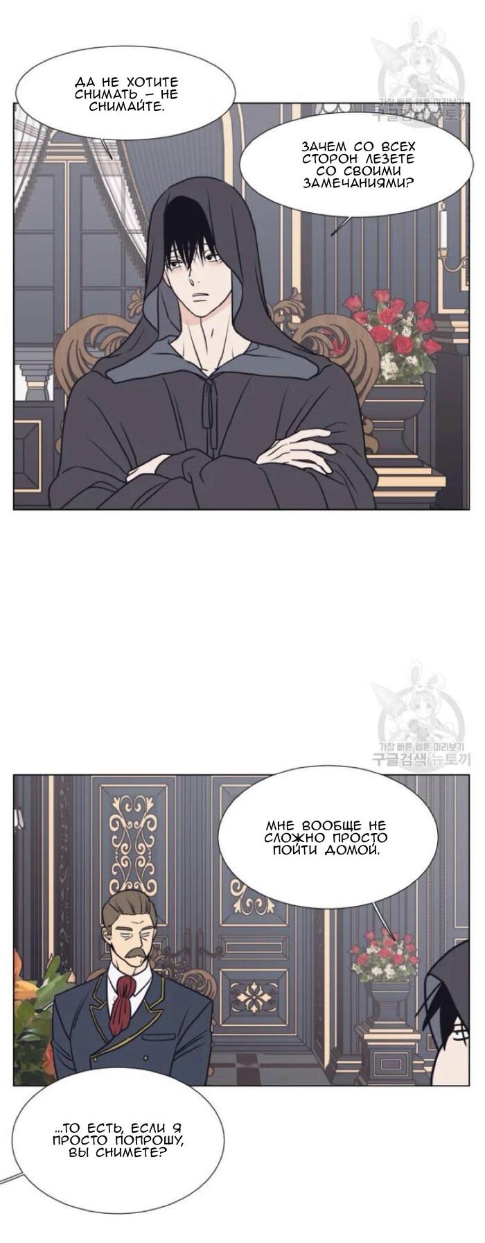 Манга Жуткая история любви Соль Гончхана - Глава 3 Страница 6