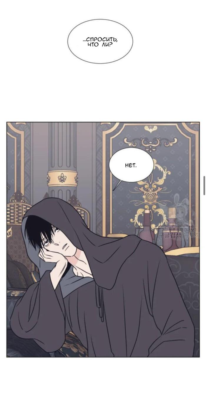 Манга Жуткая история любви Соль Гончхана - Глава 3 Страница 21