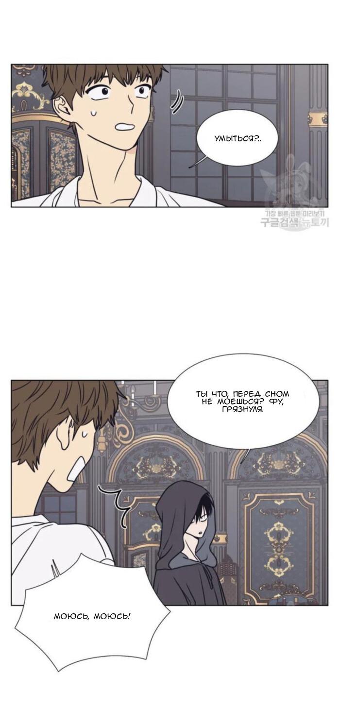 Манга Жуткая история любви Соль Гончхана - Глава 3 Страница 28