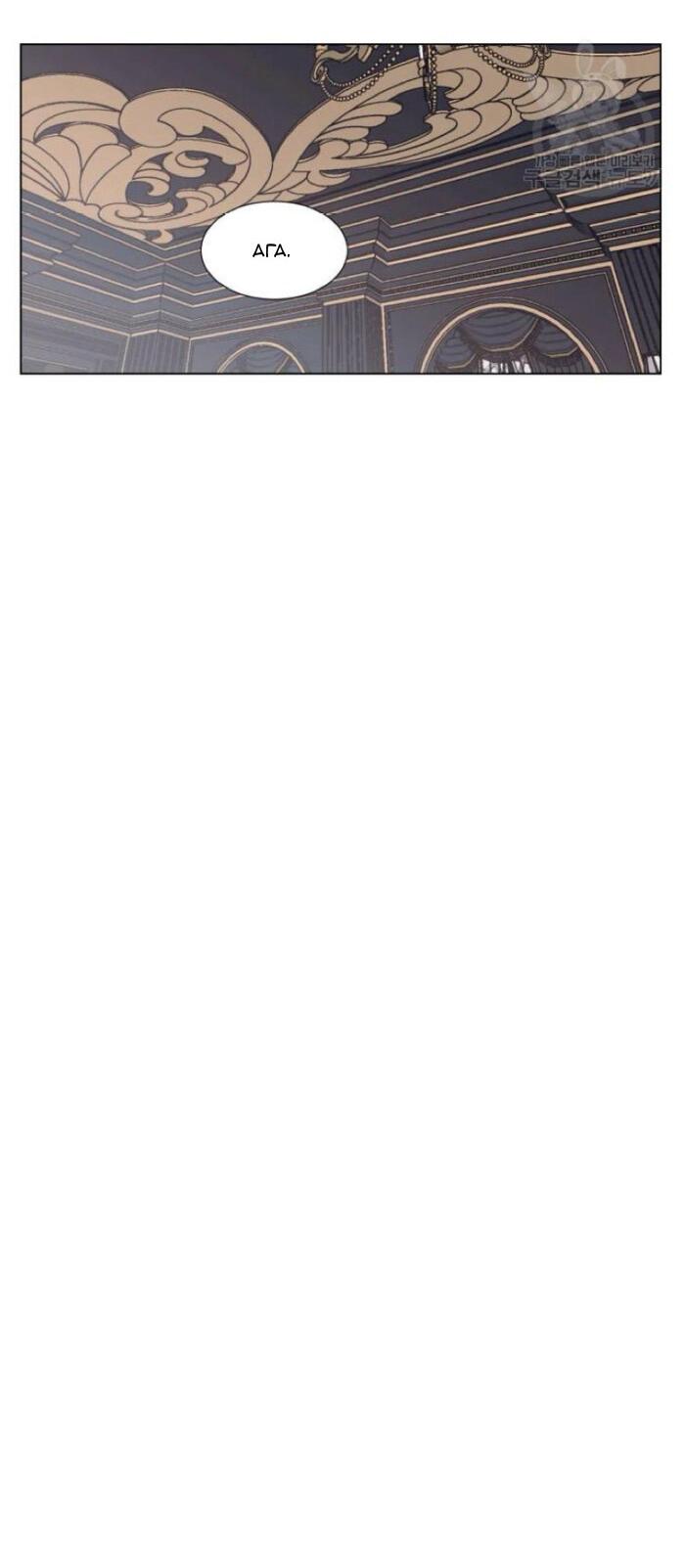 Манга Жуткая история любви Соль Гончхана - Глава 3 Страница 13