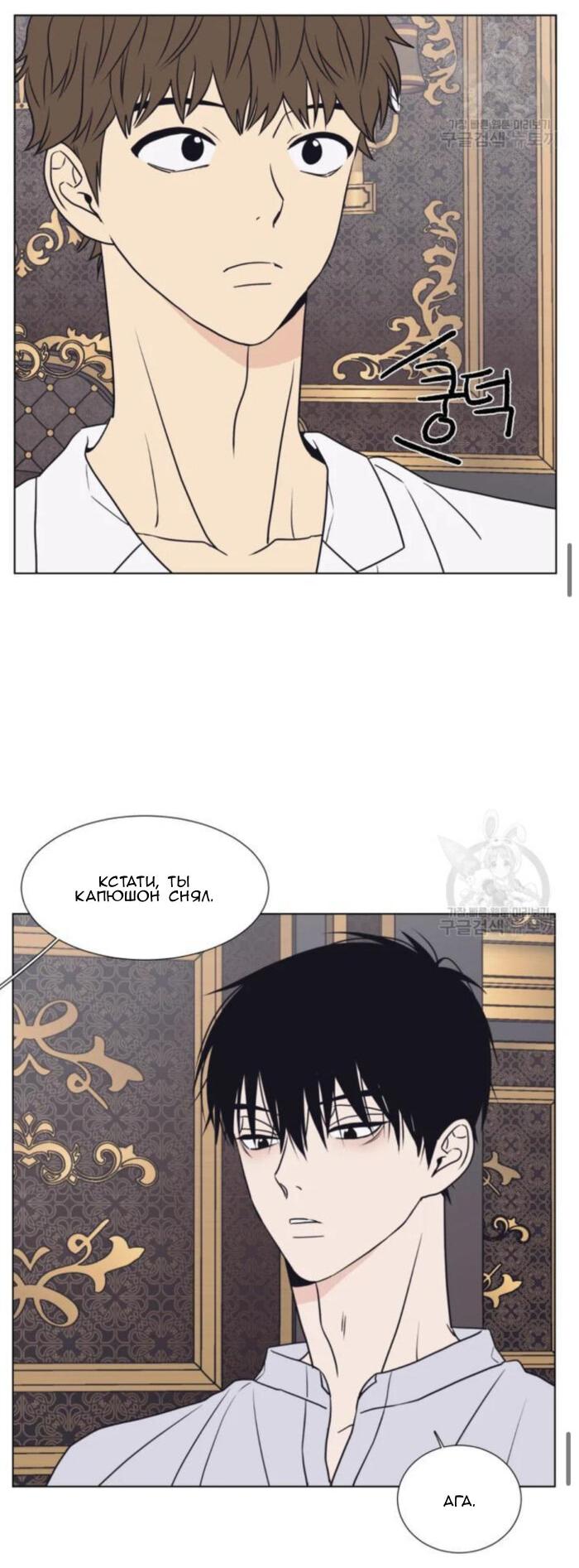 Манга Жуткая история любви Соль Гончхана - Глава 3 Страница 36