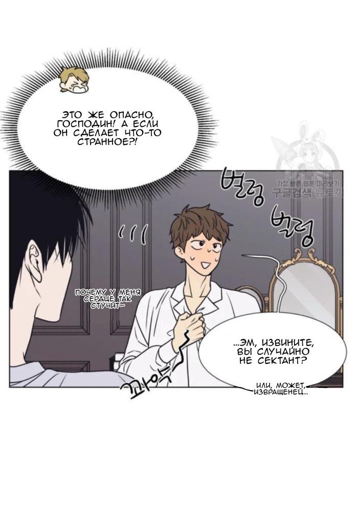 Манга Жуткая история любви Соль Гончхана - Глава 3 Страница 43