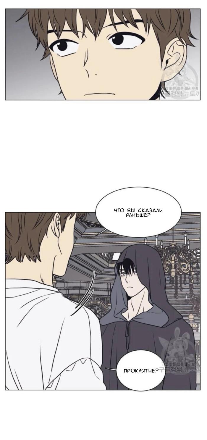 Манга Жуткая история любви Соль Гончхана - Глава 2 Страница 10