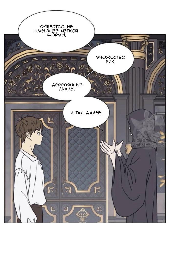 Манга Жуткая история любви Соль Гончхана - Глава 2 Страница 12