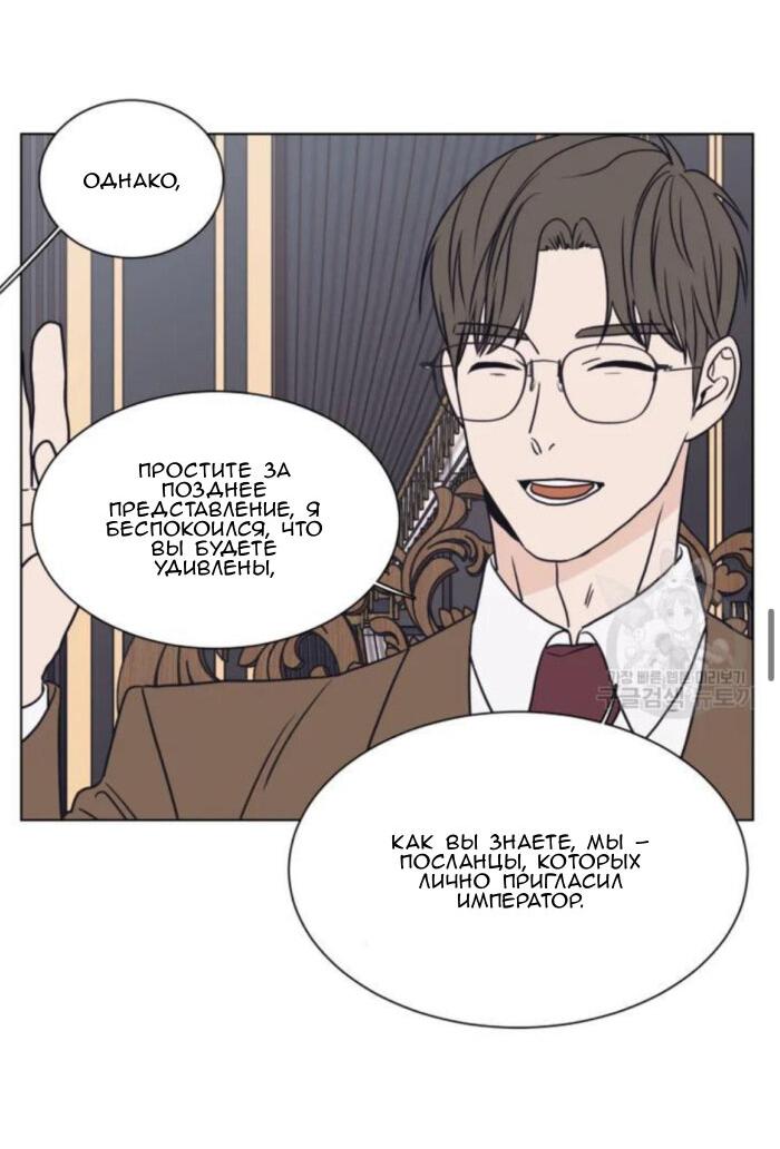 Манга Жуткая история любви Соль Гончхана - Глава 2 Страница 30