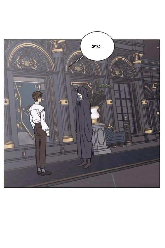 Манга Жуткая история любви Соль Гончхана - Глава 2 Страница 2