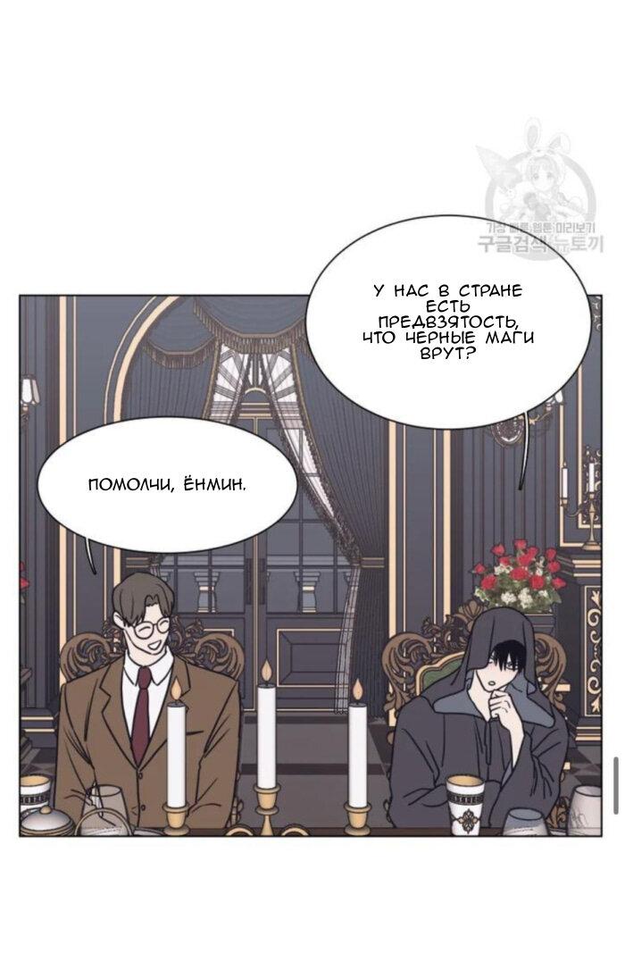 Манга Жуткая история любви Соль Гончхана - Глава 2 Страница 37