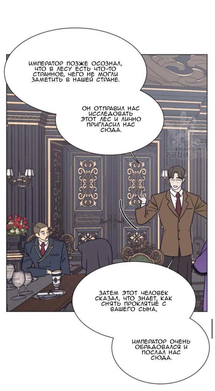 Манга Жуткая история любви Соль Гончхана - Глава 2 Страница 44