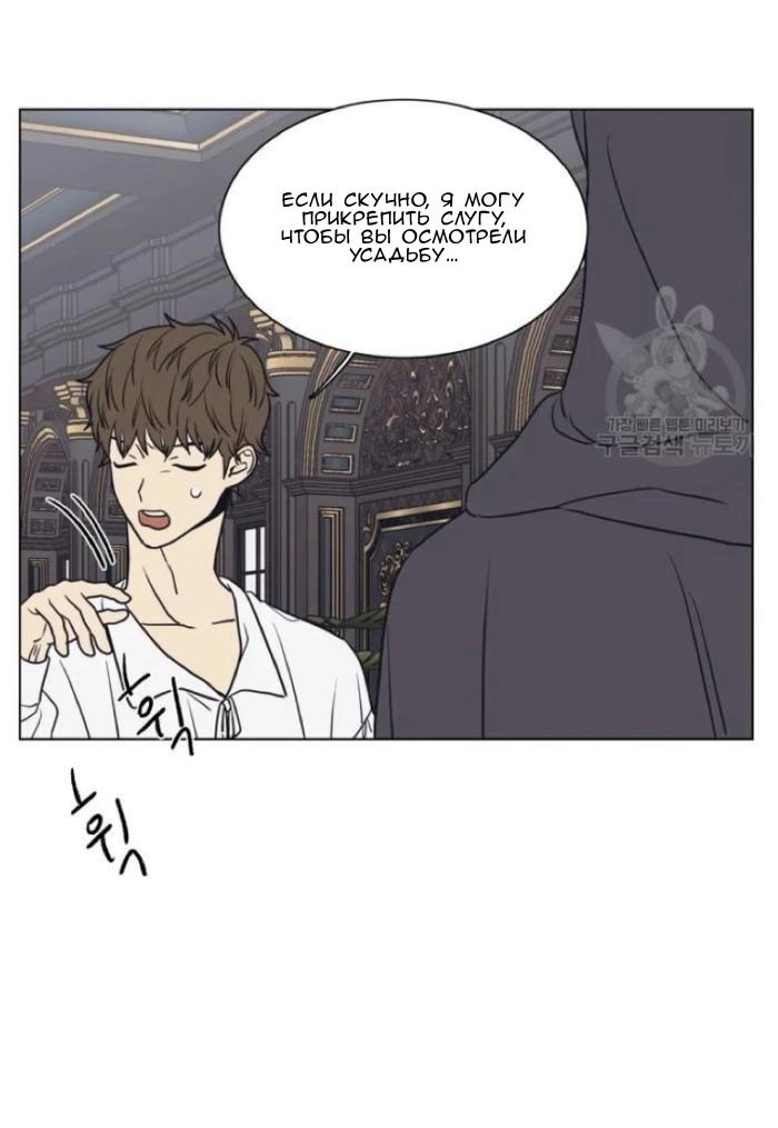 Манга Жуткая история любви Соль Гончхана - Глава 2 Страница 9