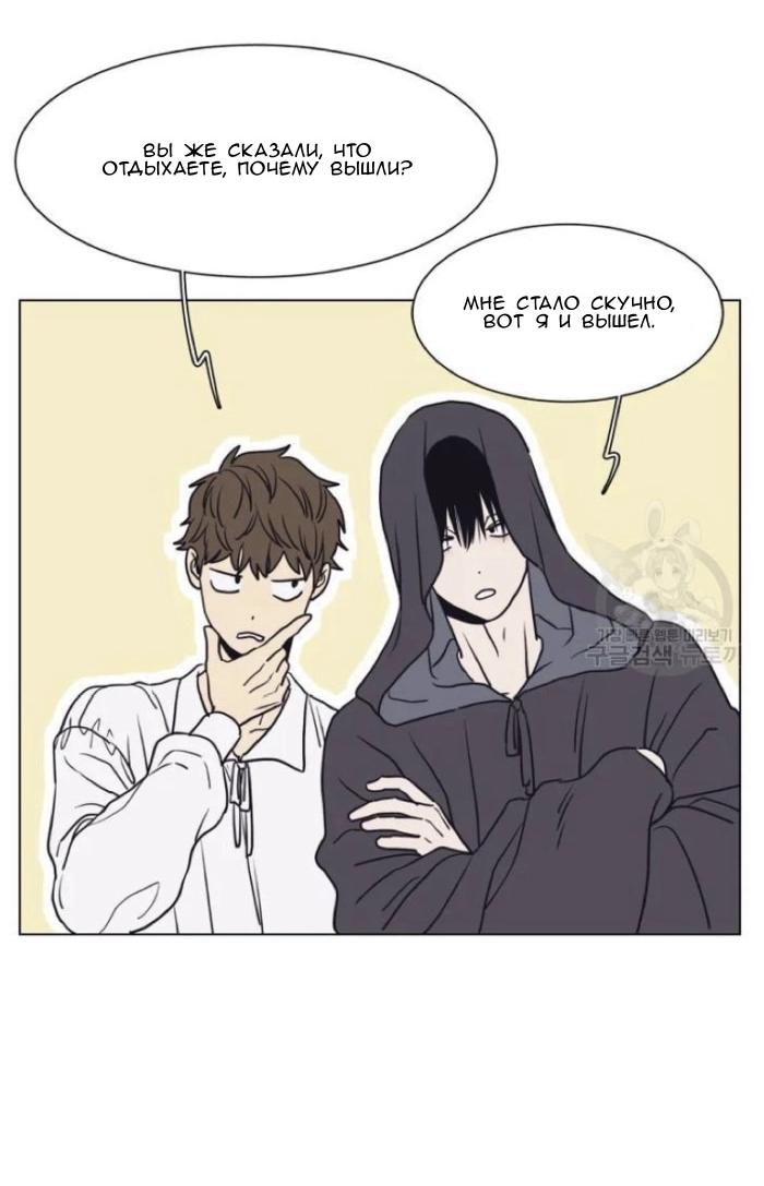 Манга Жуткая история любви Соль Гончхана - Глава 2 Страница 8